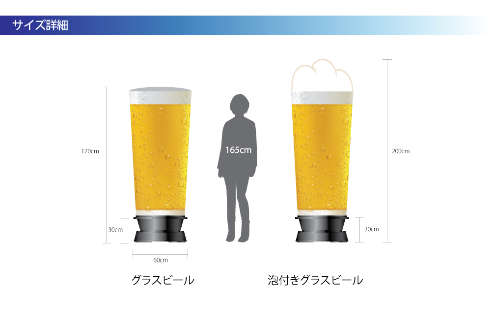 グラスビール型スリム‗サイズ