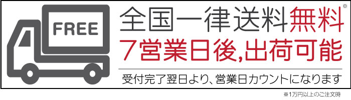 6ヶ月長期保証