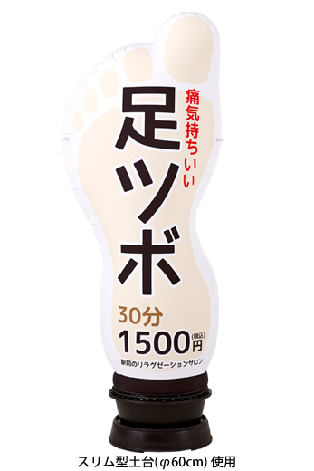 形にこだわるともっと面白い - エアー看板のアドサイン