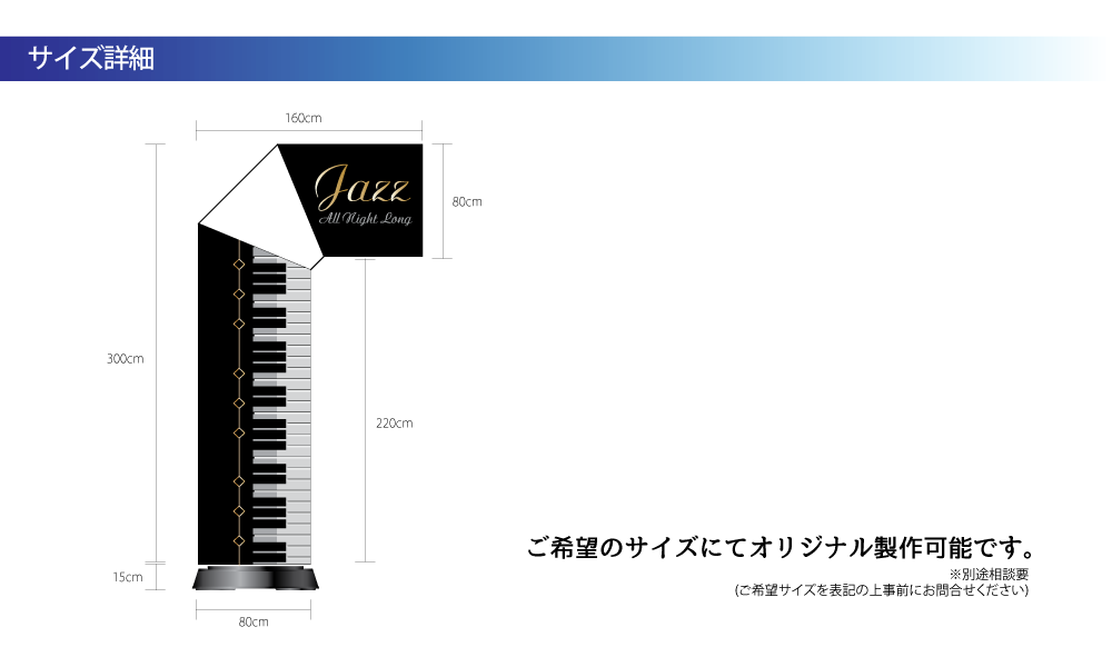 分離型エアーアーチ_円形_サイズ詳細