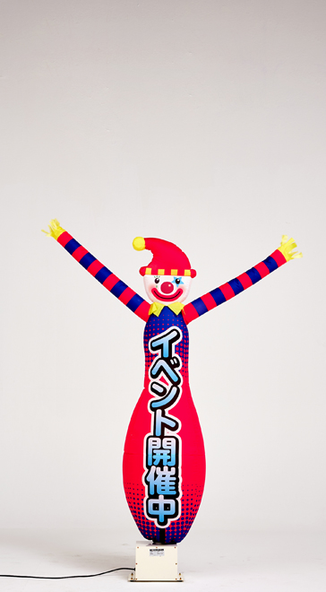 動く看板-ミニスカイダンサー(ピエロ)