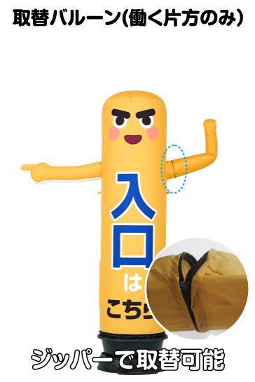 アクションエアー看板(スリム型)