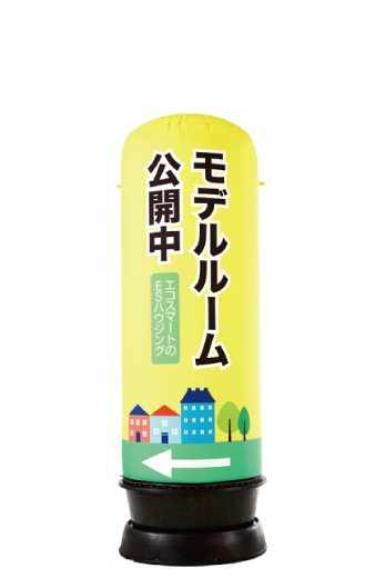 エアー看板2.4m基本型】バルーンタイプの簡単設置が魅力－アドサイン