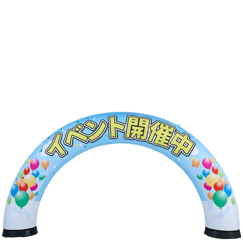 値下げ。格安中古短期使用　イベント　エアーアーチ　送風機付き３点、半円　イエロー　ｗ６００Ｈ４００ｃｍ（内寸ｗ　ｈ　ｃｍ）、文字シート、専用送風機付き３点セット。使用感極少。 エアーアーチ半円型(M/Lサイズ)｜アドサイン