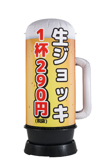 値下！ビアガーデン向け回るバルーン看板 値下！ビアガーデン向け回るバルーン看板 - メルカリ