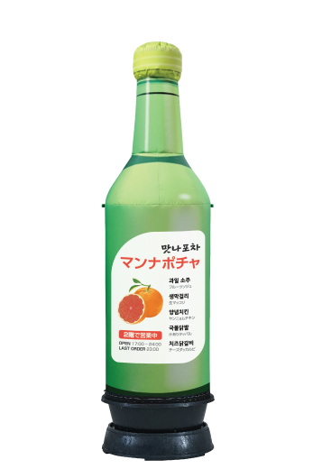 韓国焼酎(チャミスル風)】エアー看板