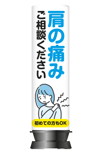 【and定価77000円】エアーバルーン看板 整骨院接骨院・交通事故 adsign_yaks006