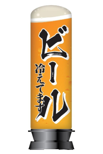 飲食店・居酒屋向け看板デザイン-エアー看板
