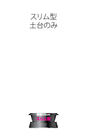 エアー看板スリム型土台のみ販売【60wLED内蔵】-アドサイン