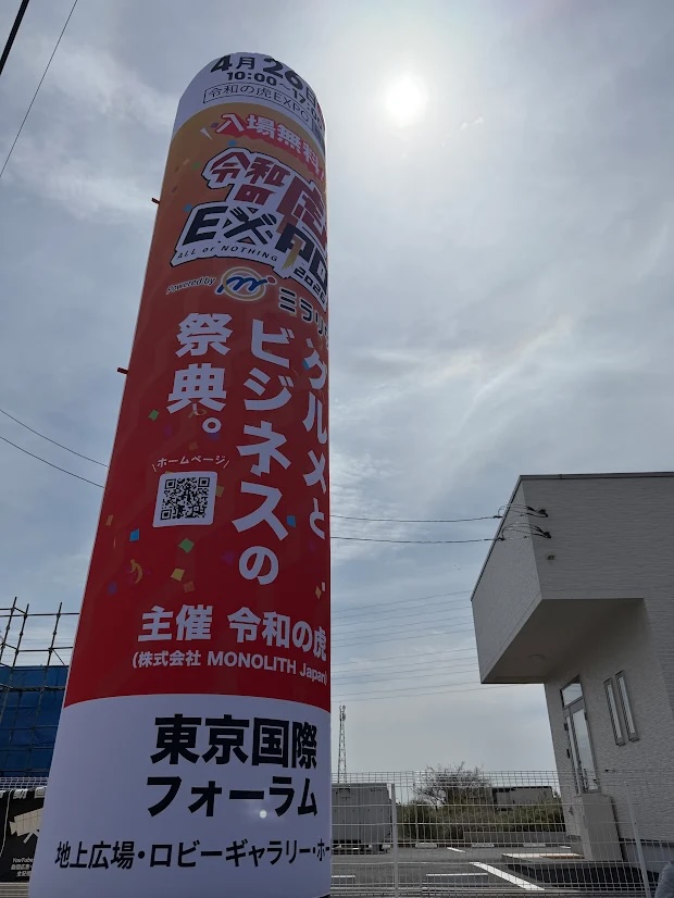 エアー看板4m基本型】とにかく目立つ！高さ4mの特大看板-アドサイン