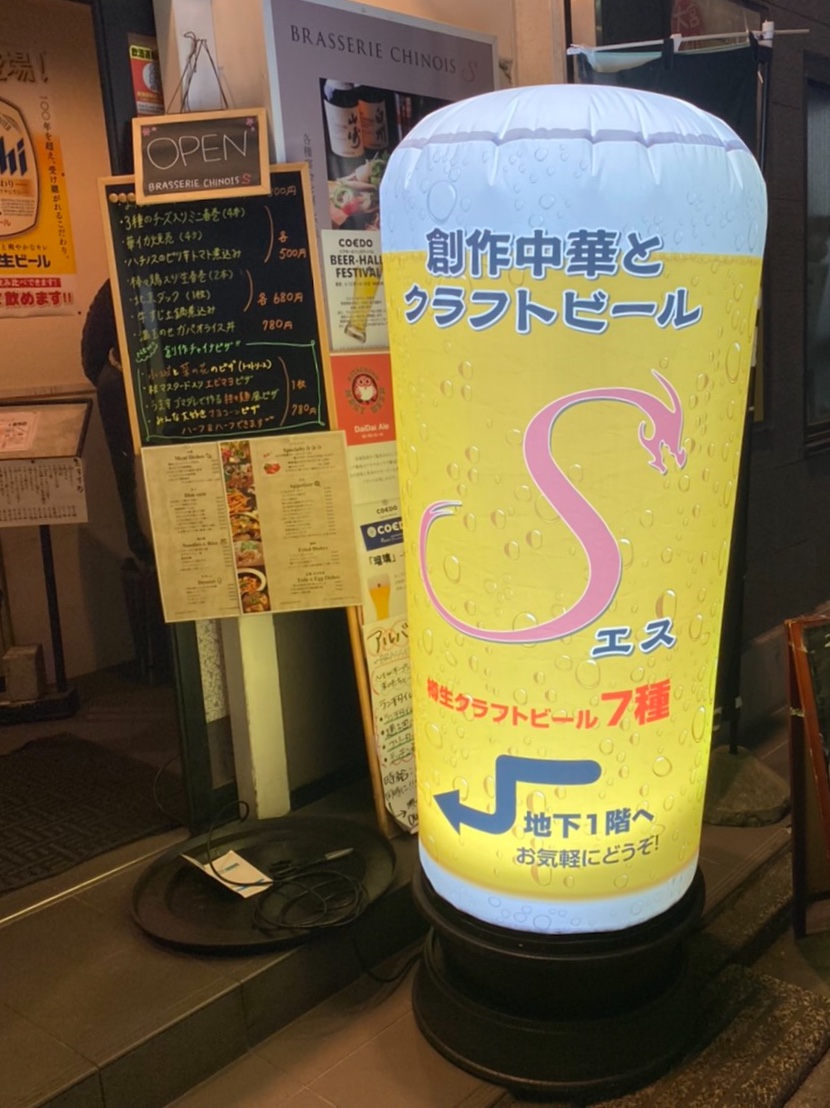 ビールグラス(スリム)型エアー看板-アドサイン