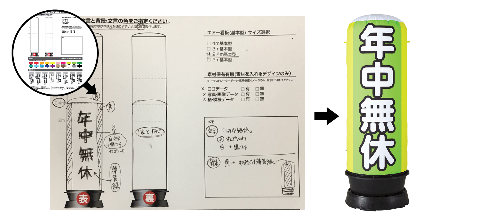 エアー看板3ｍ基本型アドサイン人気看板！