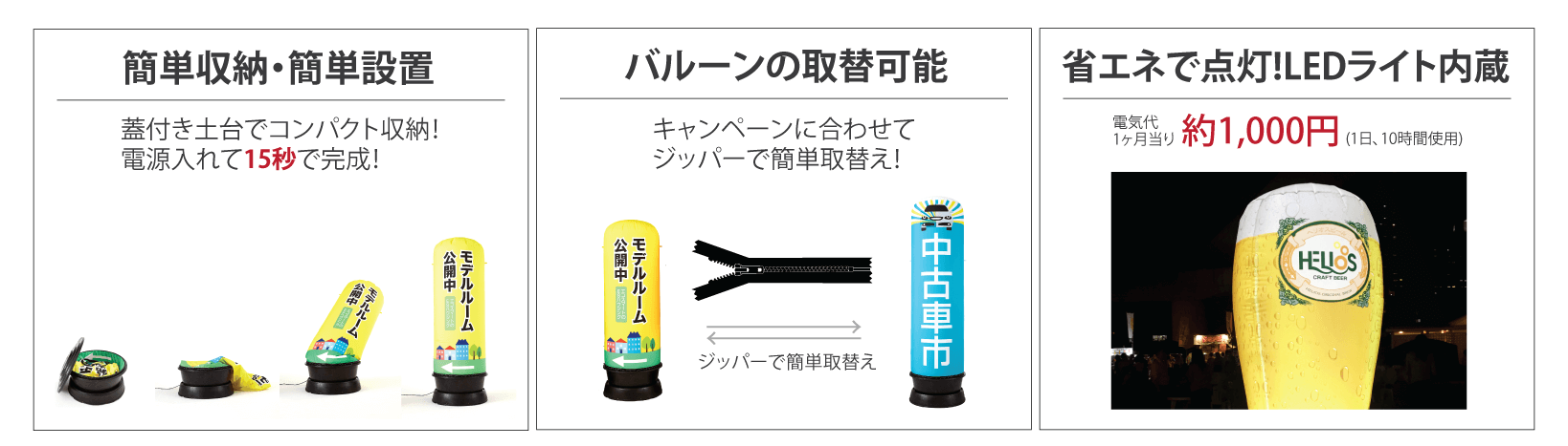 人気が高い エアー看板 全高2m ミニ土台 新台入替_3 本体 バルーン パチンコ スロット サインシティ